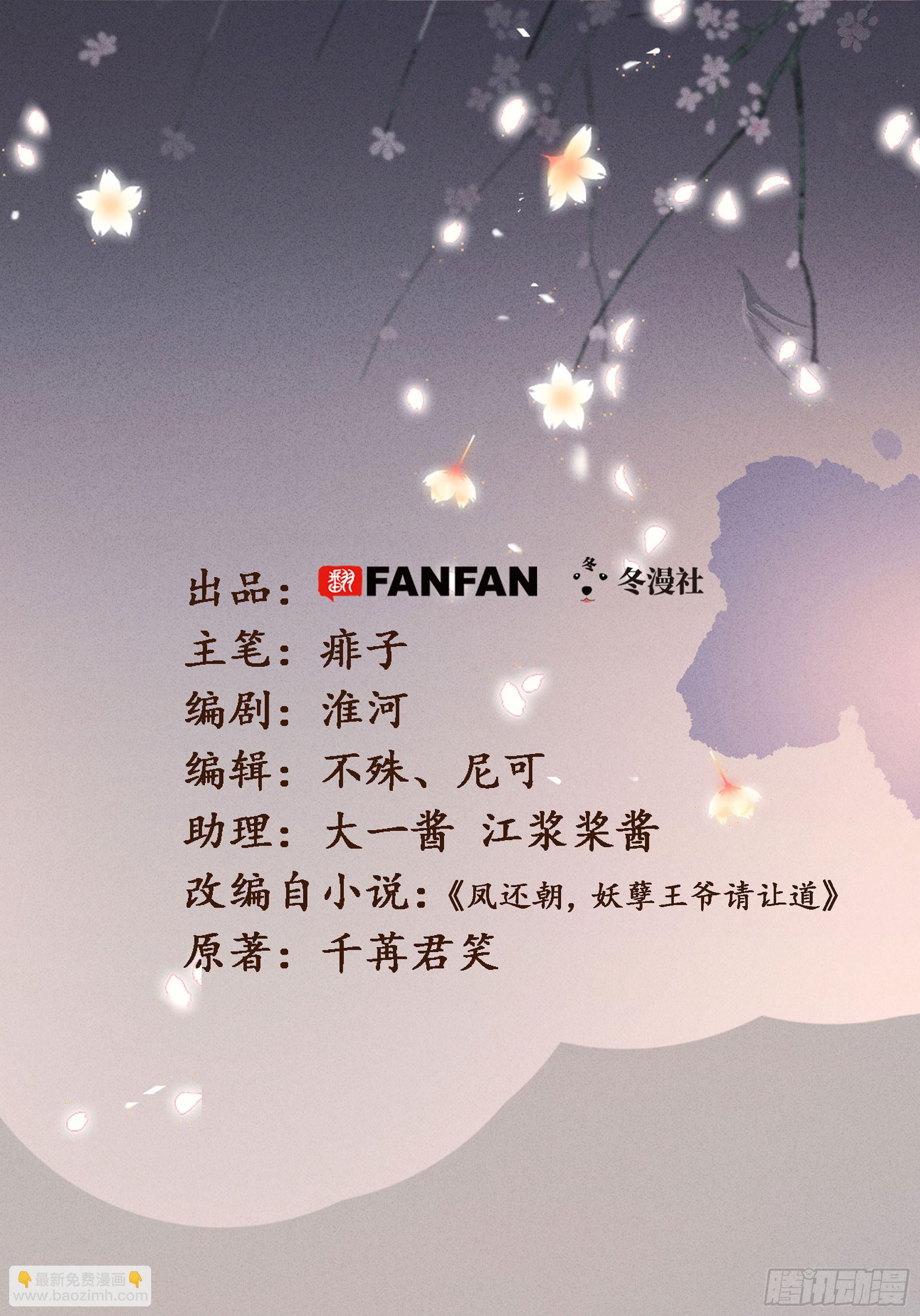 第二十八话 邻国岁贡(1/5)-第29话