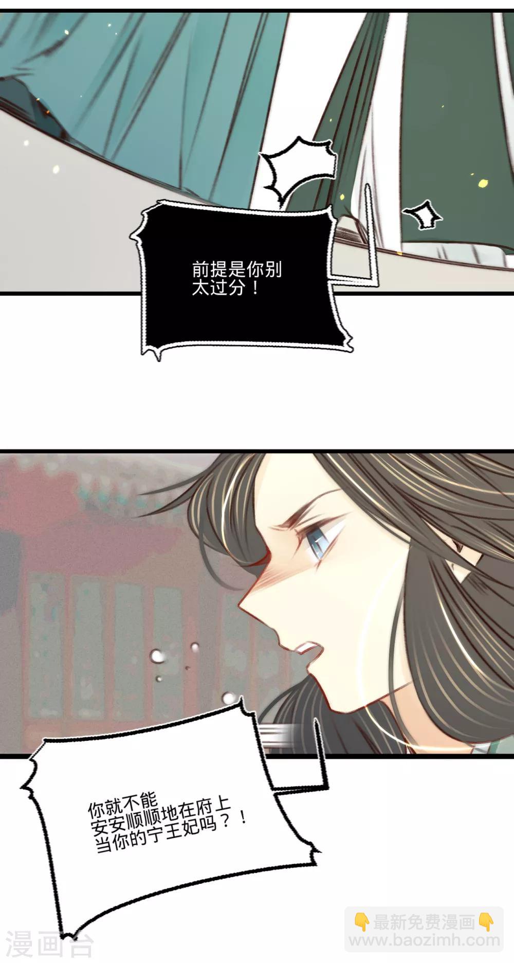 第32话 拥入怀中-第33话