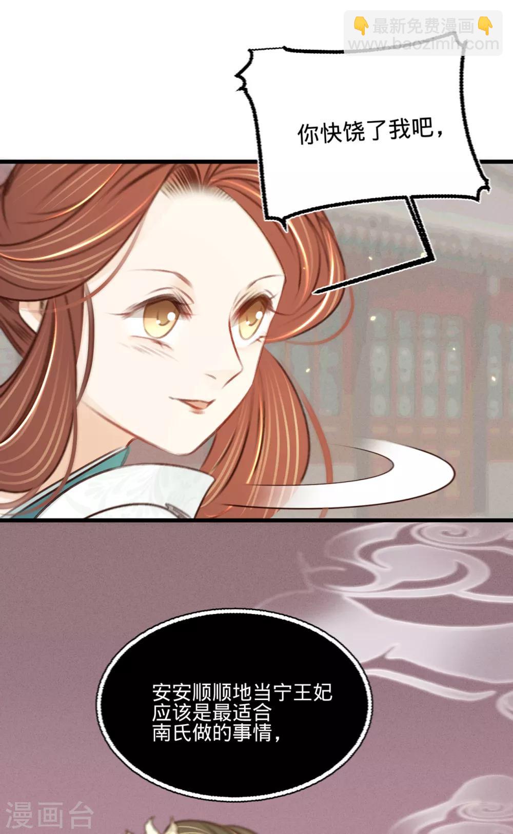 第32话 拥入怀中-第33话