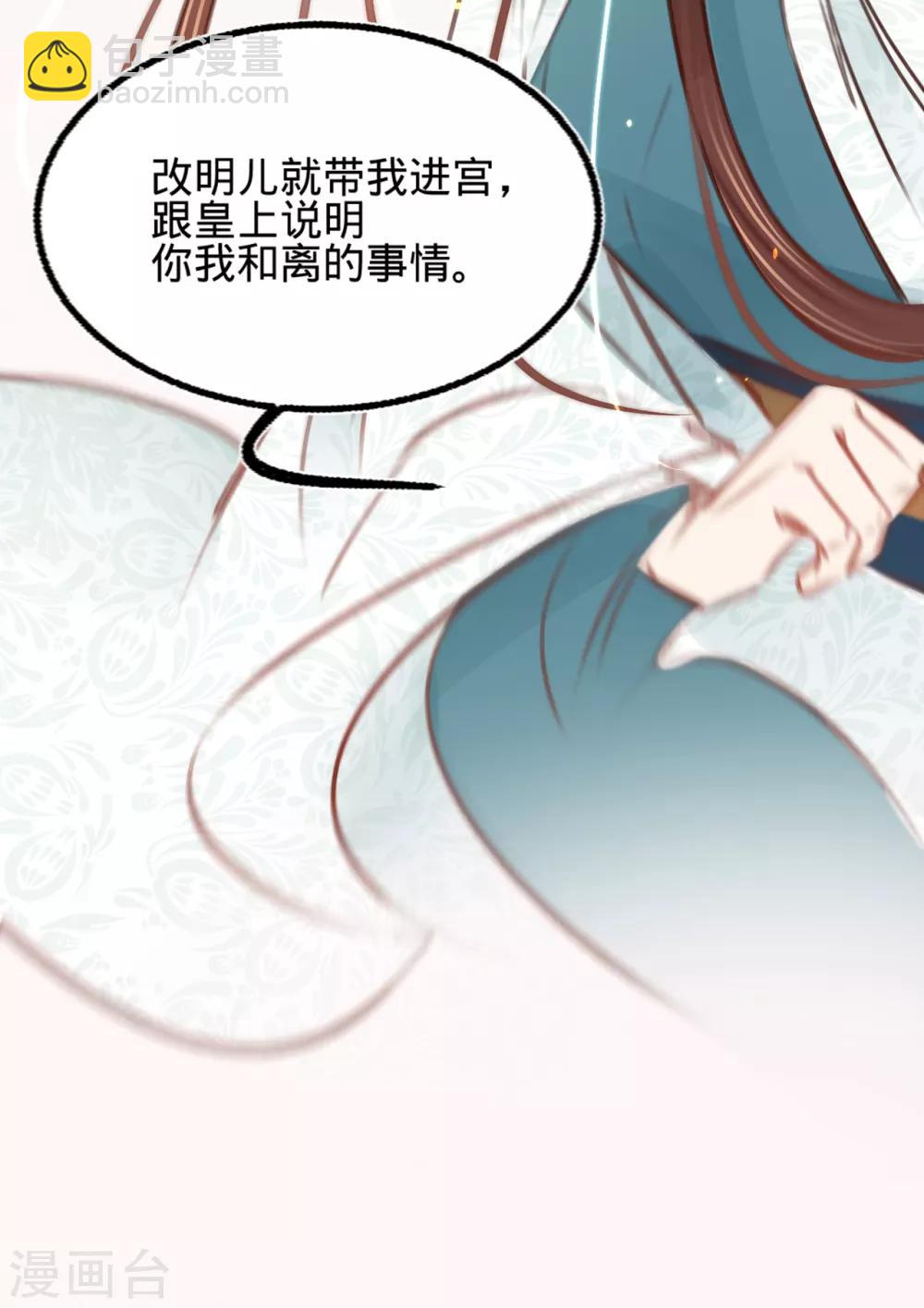 第32话 拥入怀中-第33话