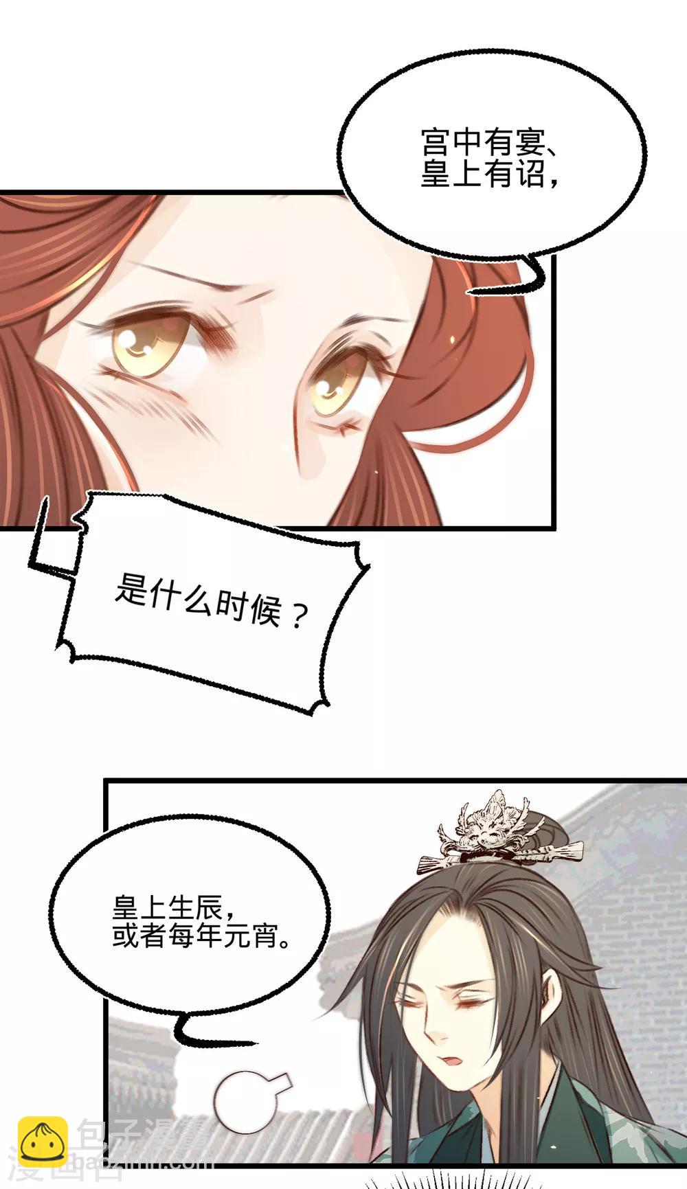 第32话 拥入怀中-第33话