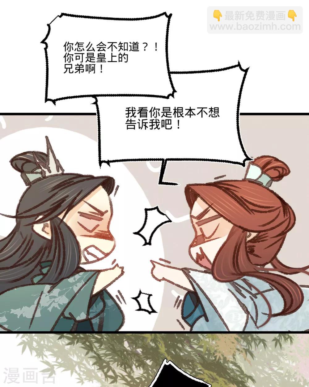 第32话 拥入怀中-第33话