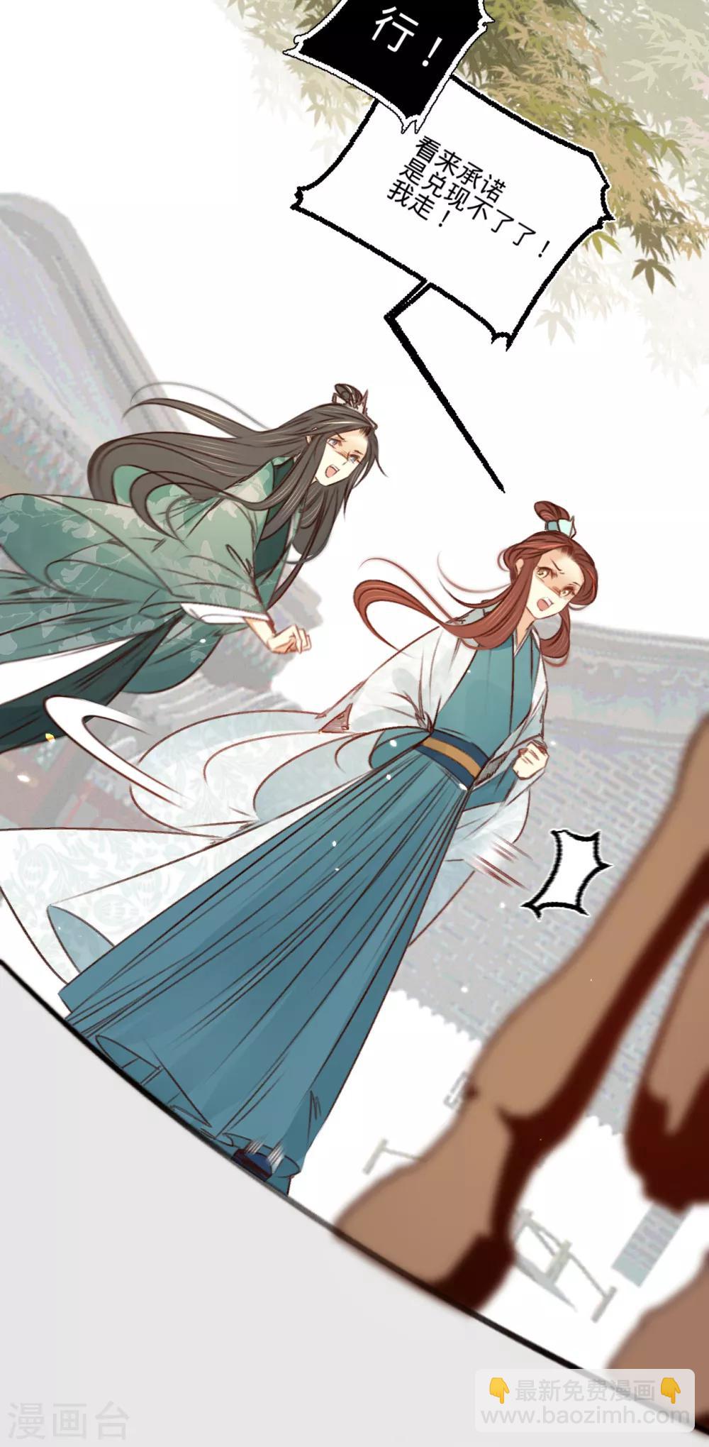 第32话 拥入怀中-第33话