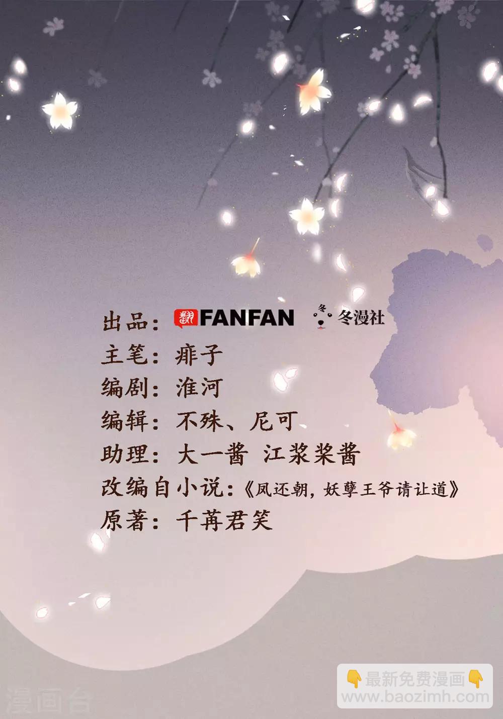 第32话 拥入怀中-第33话