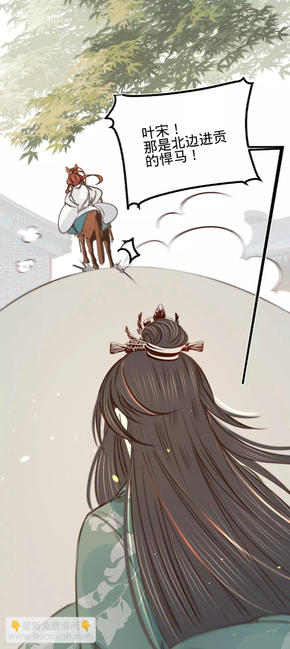 第32话 拥入怀中-第33话