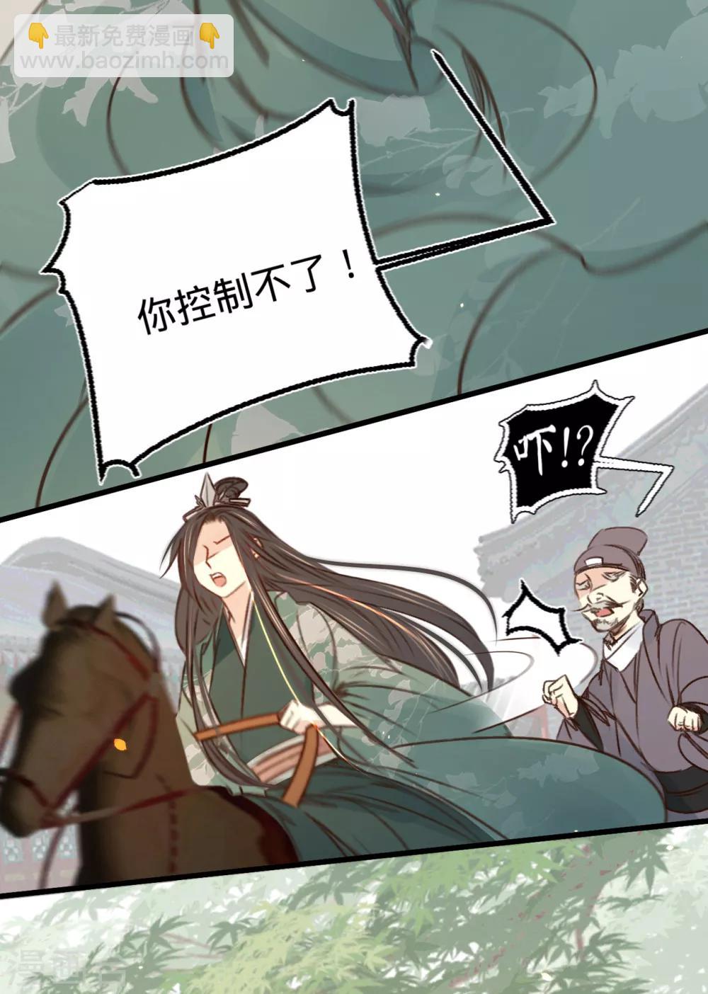 第32话 拥入怀中-第33话