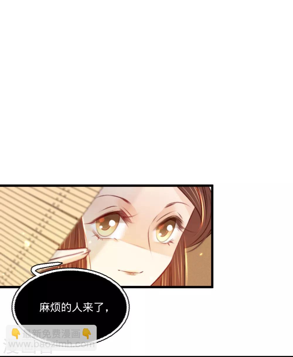 第32话 拥入怀中-第33话