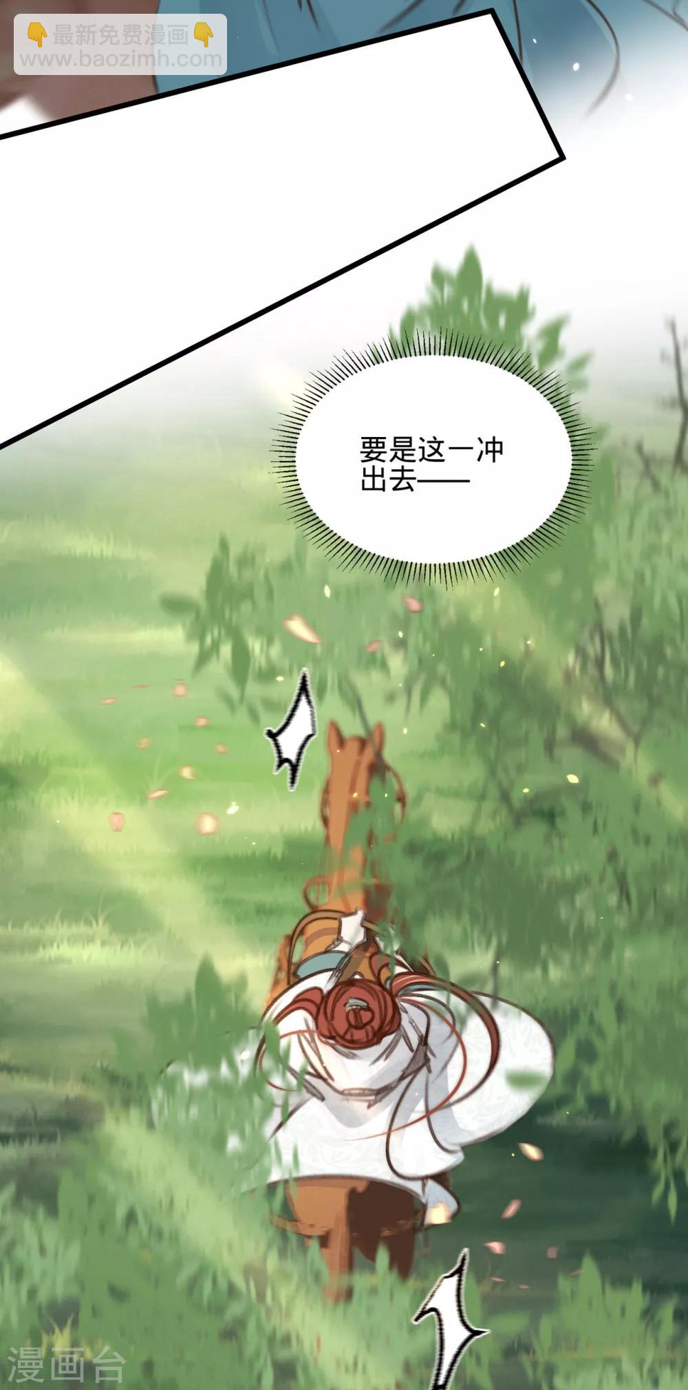 第32话 拥入怀中-第33话