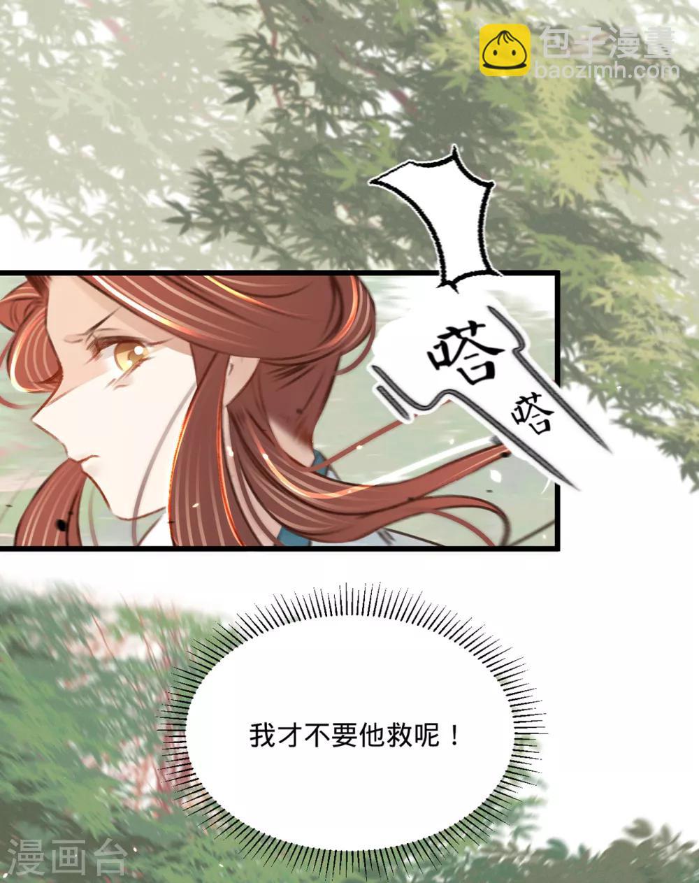 第32话 拥入怀中-第33话