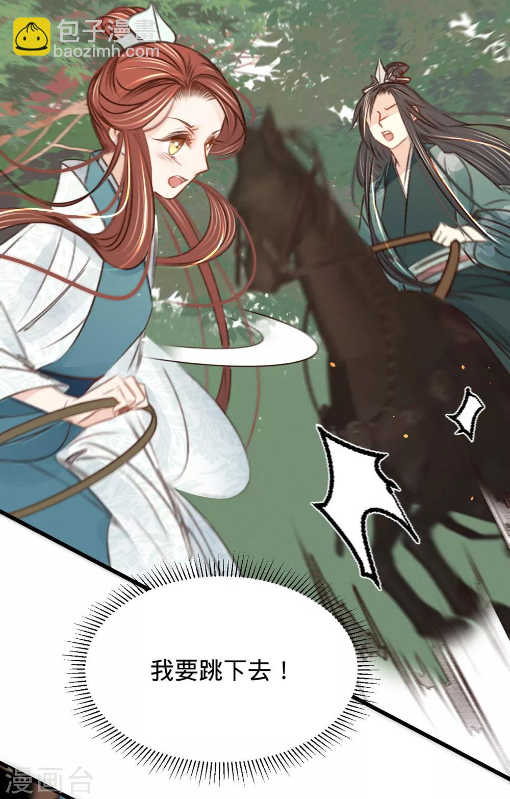 第32话 拥入怀中-第33话