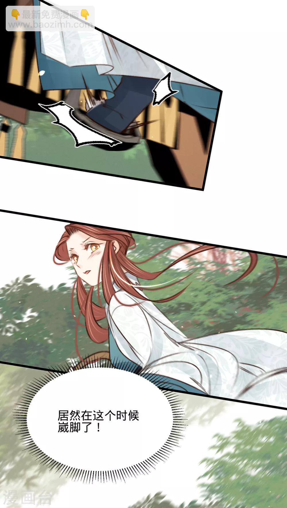 第32话 拥入怀中-第33话