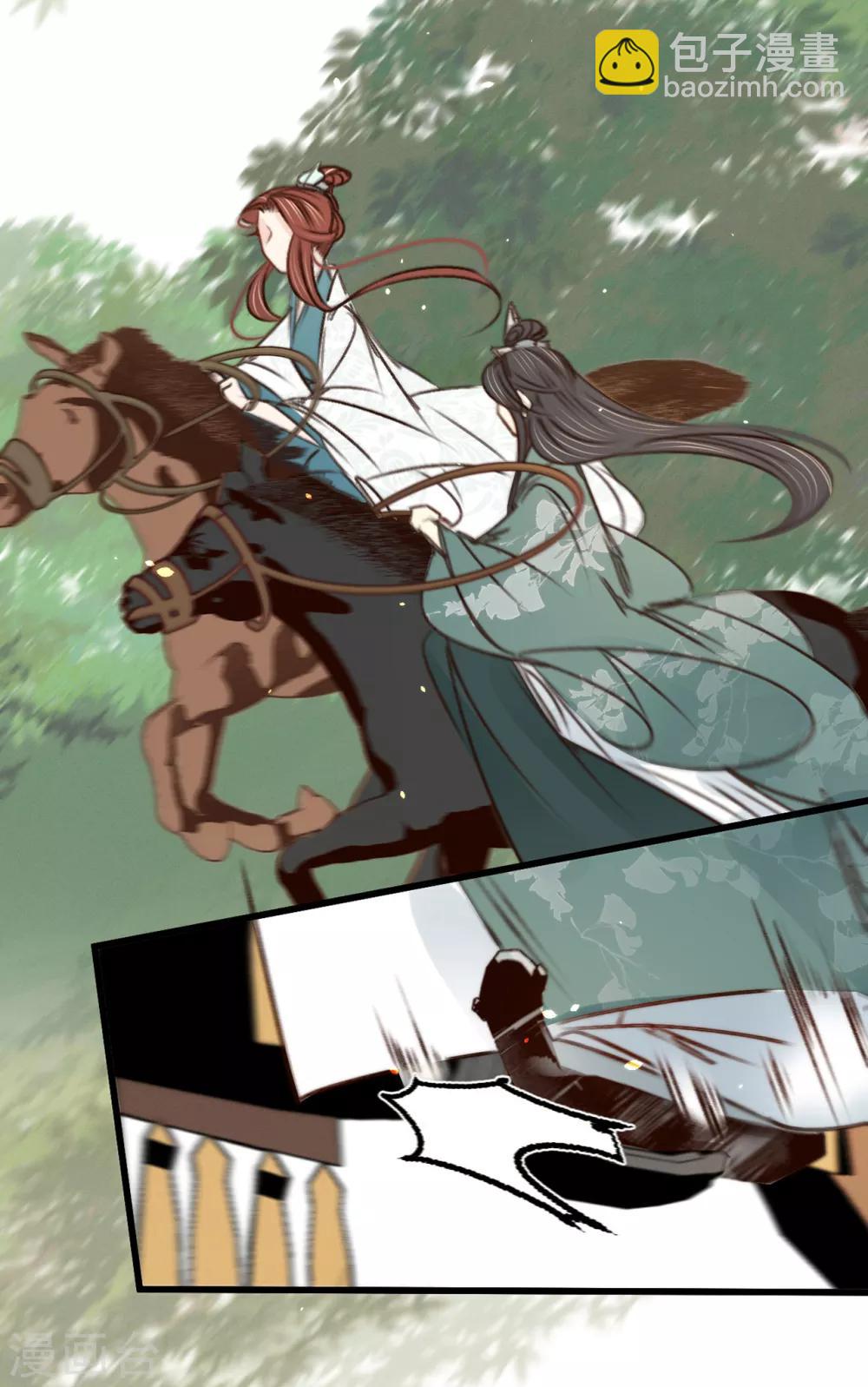 第32话 拥入怀中-第33话