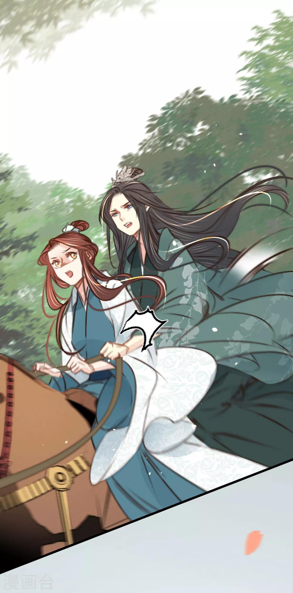 第32话 拥入怀中-第33话