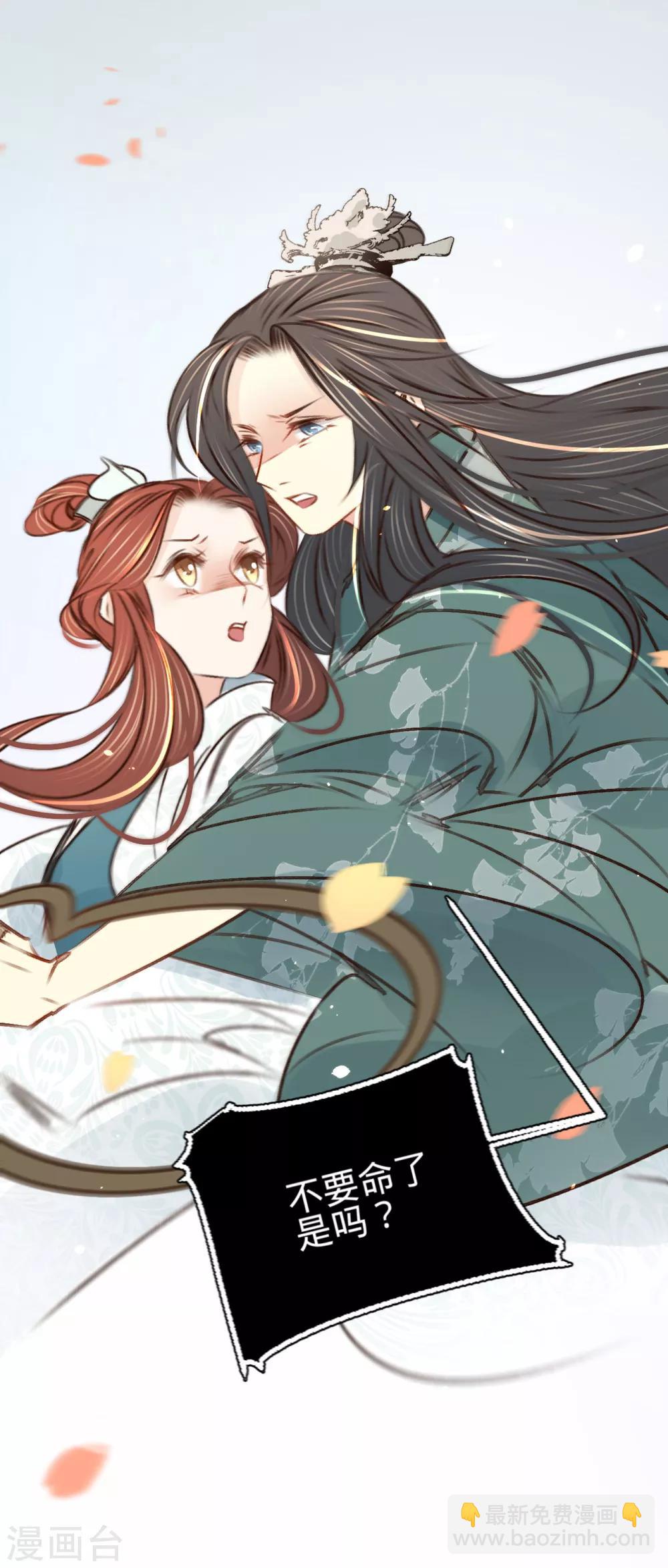 第32话 拥入怀中-第33话