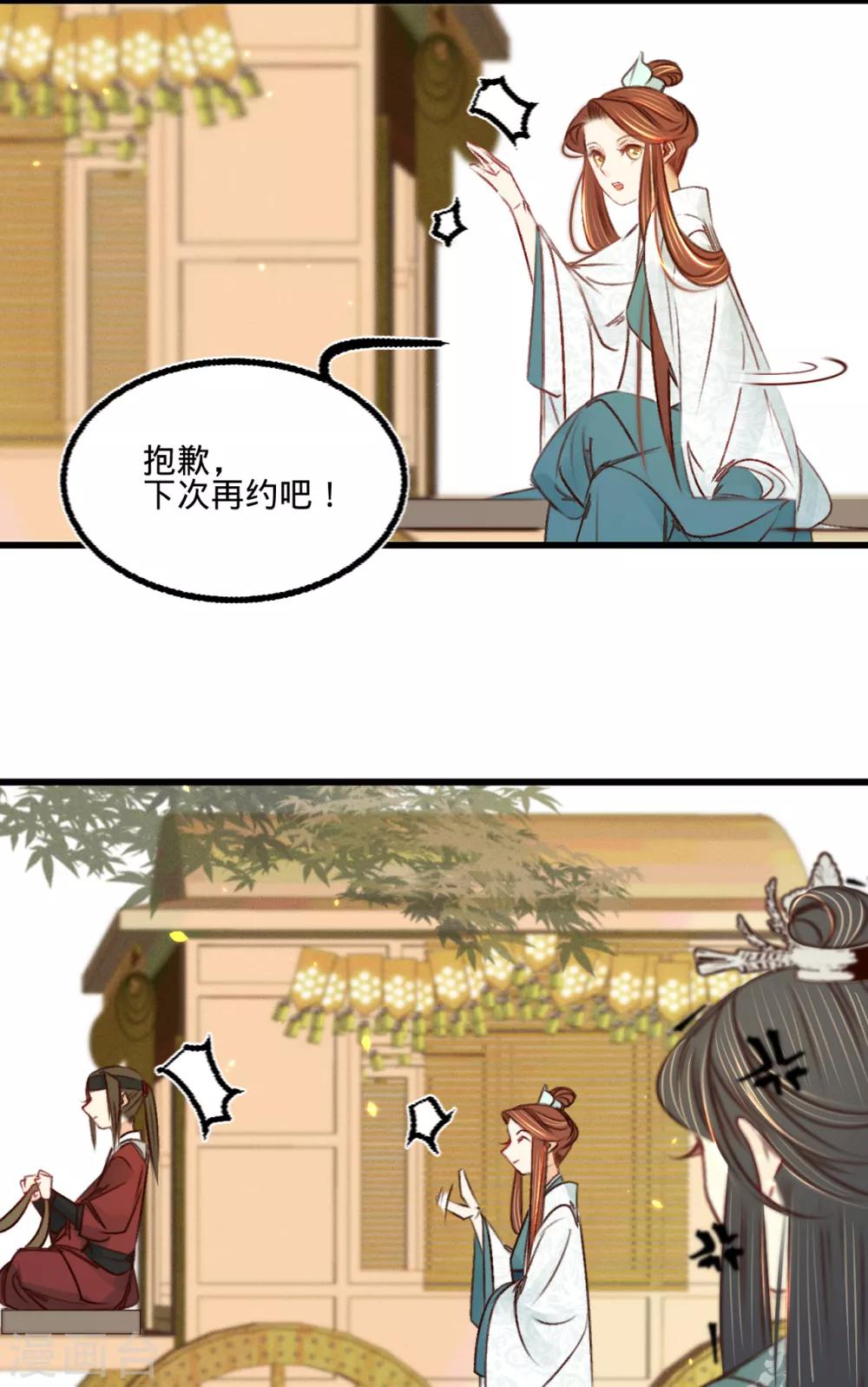 第32话 拥入怀中-第33话