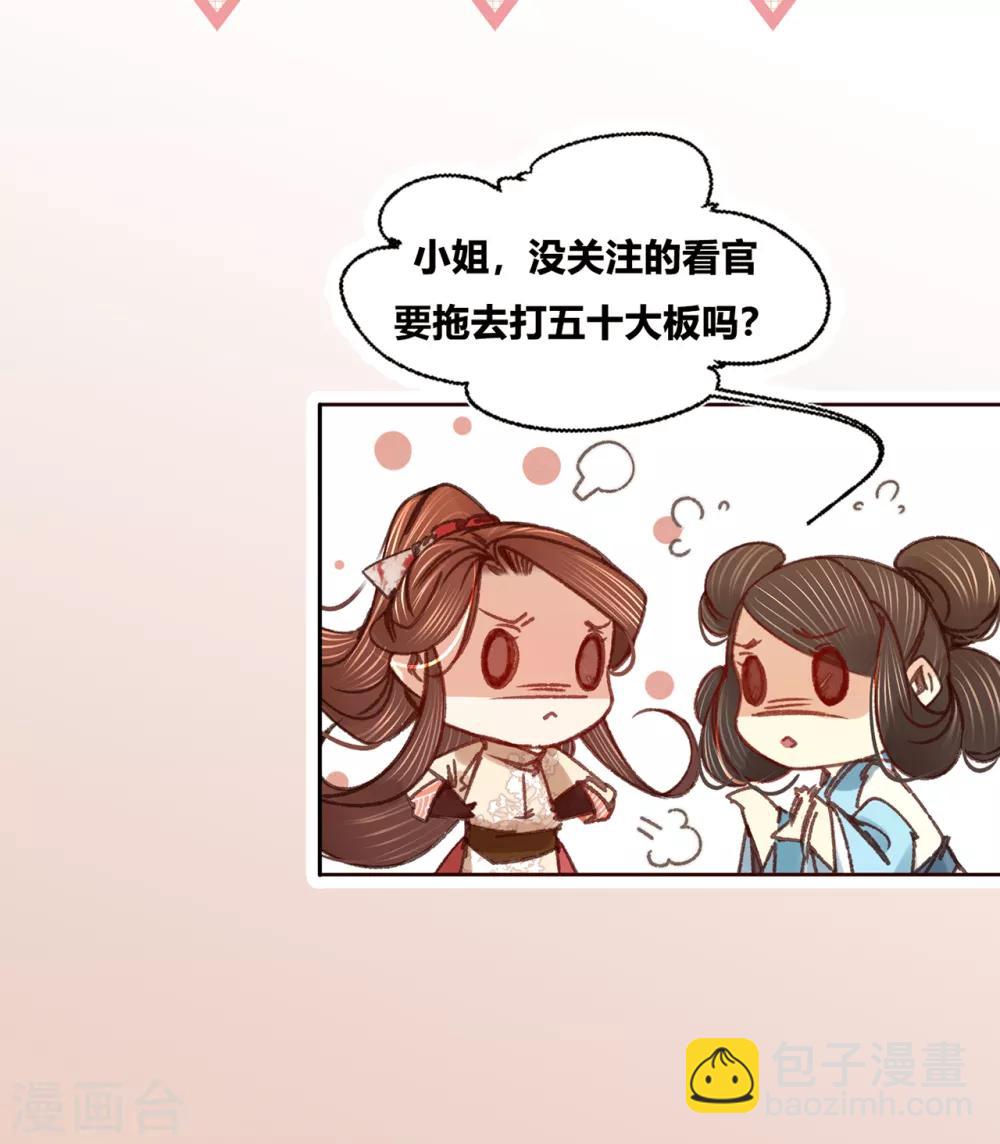 第32话 拥入怀中-第33话