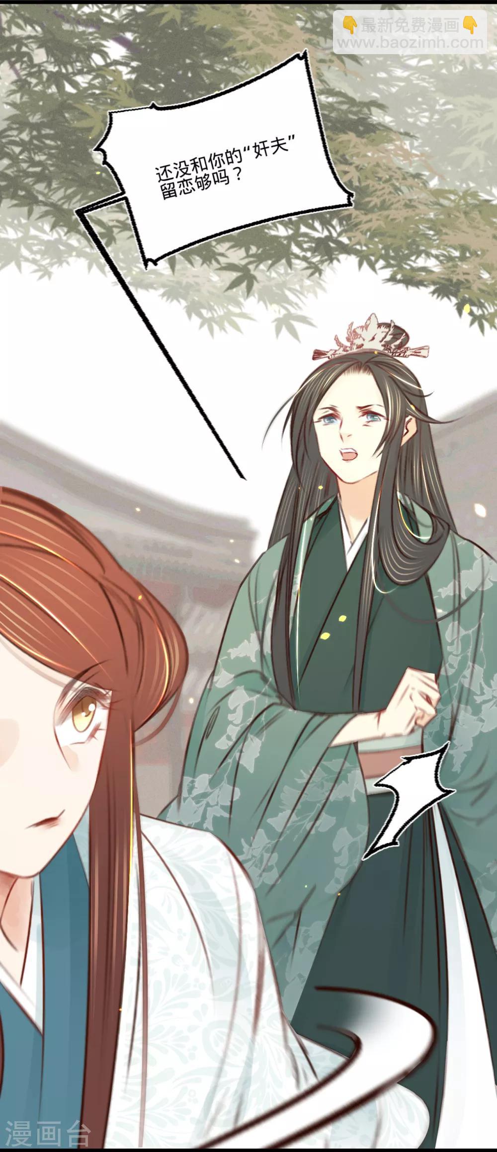 第32话 拥入怀中-第33话