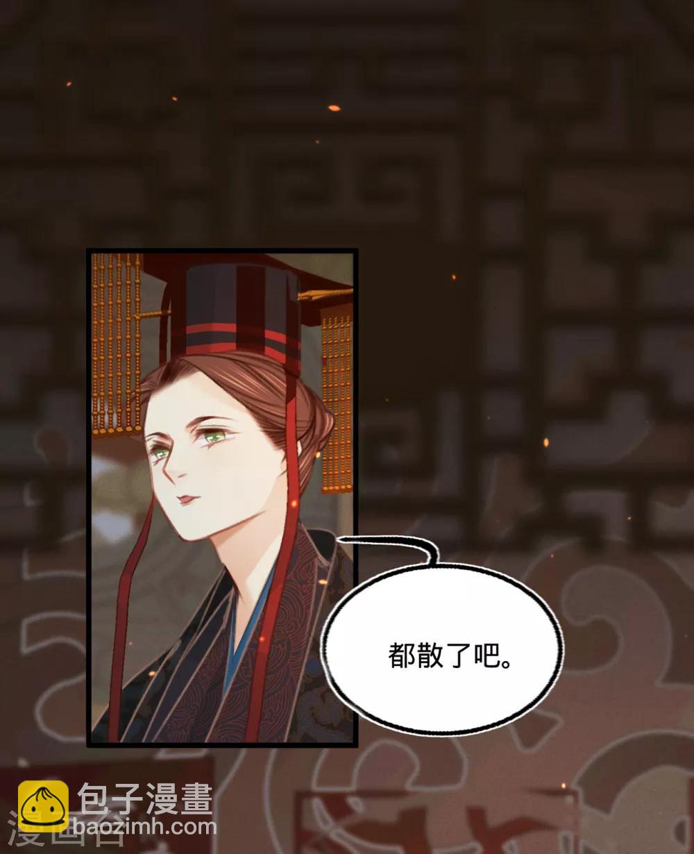 第34话 嫁人当嫁苏若清-第35话