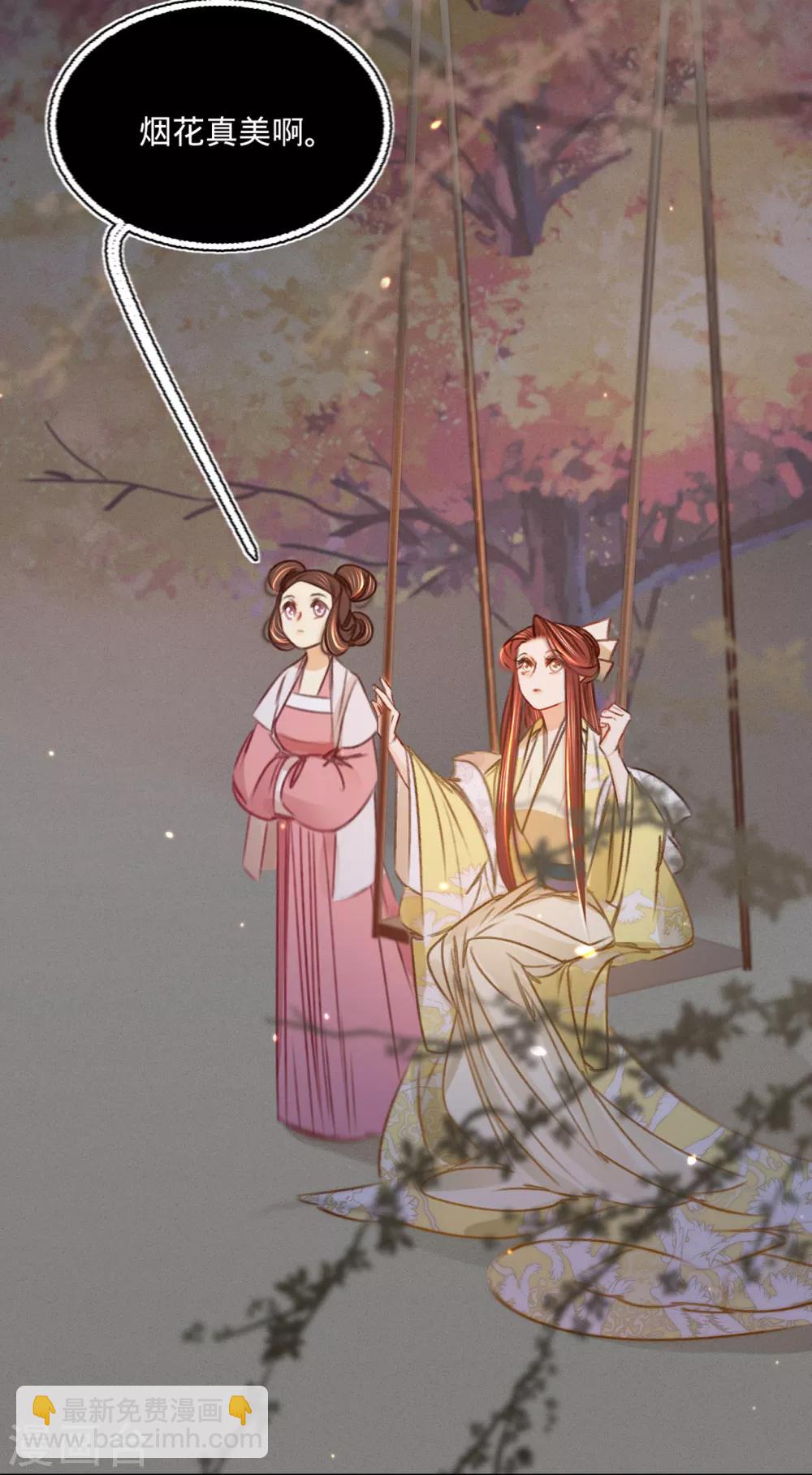 第34话 嫁人当嫁苏若清-第35话