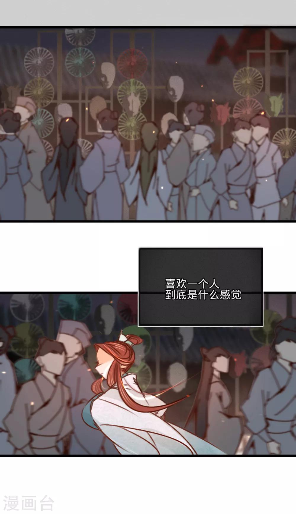 第34话 嫁人当嫁苏若清-第35话