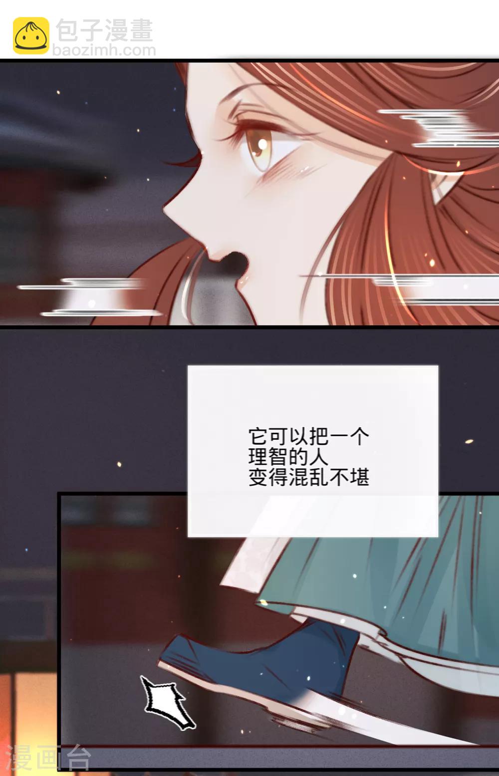 第34话 嫁人当嫁苏若清-第35话