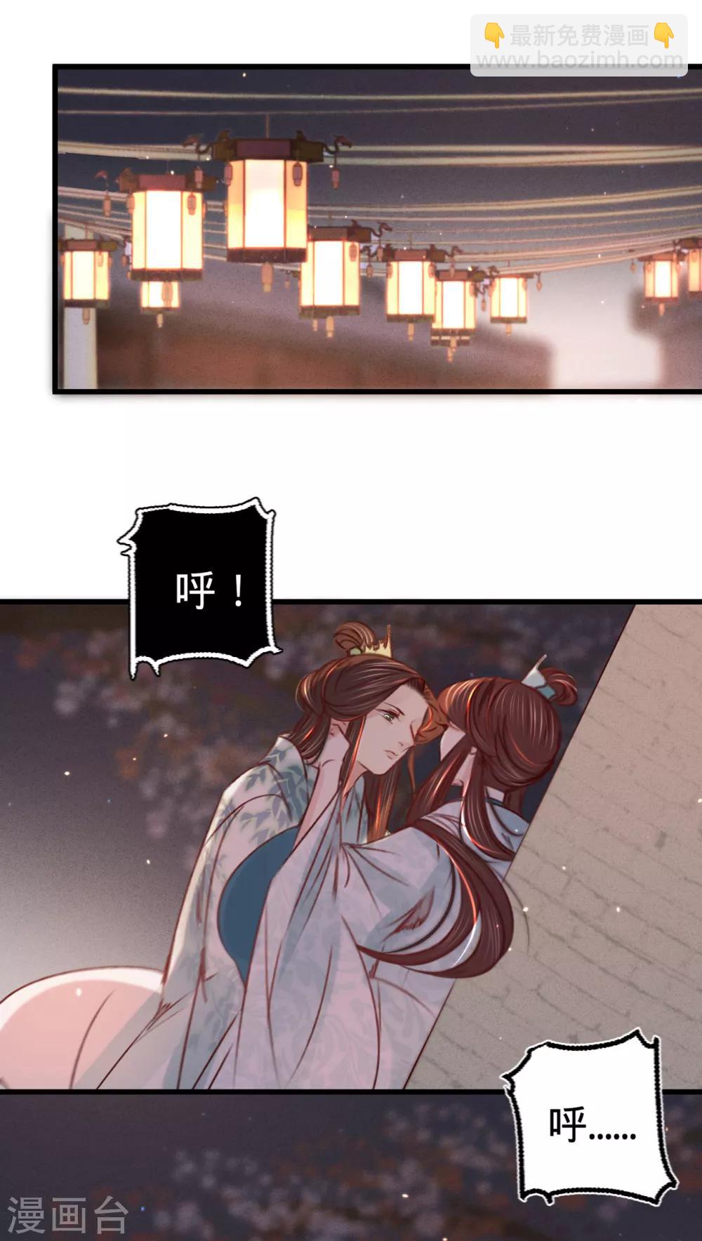 第34话 嫁人当嫁苏若清-第35话