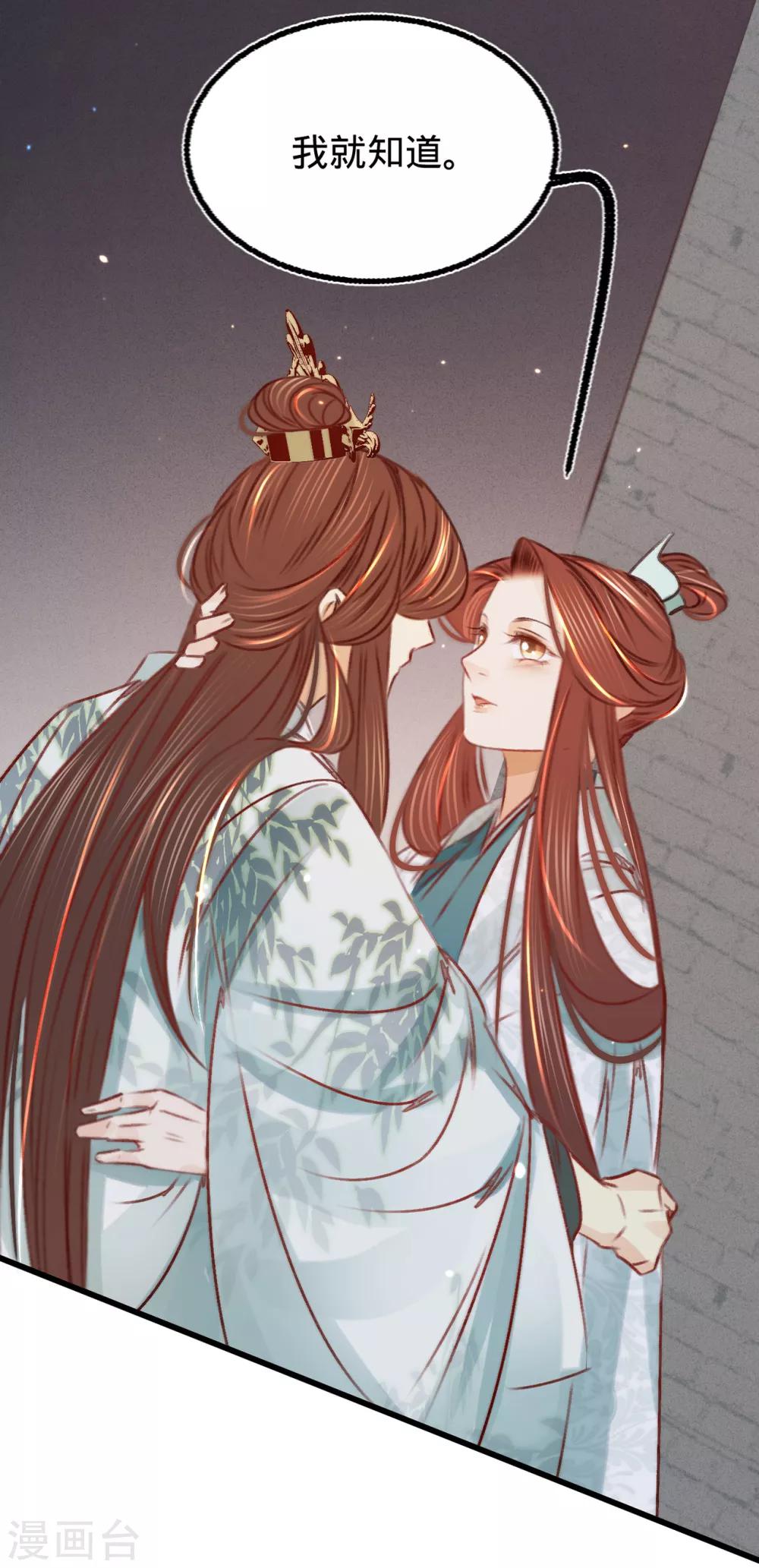 第34话 嫁人当嫁苏若清-第35话