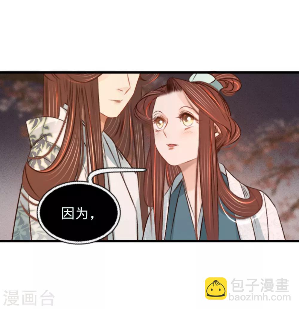 第34话 嫁人当嫁苏若清-第35话