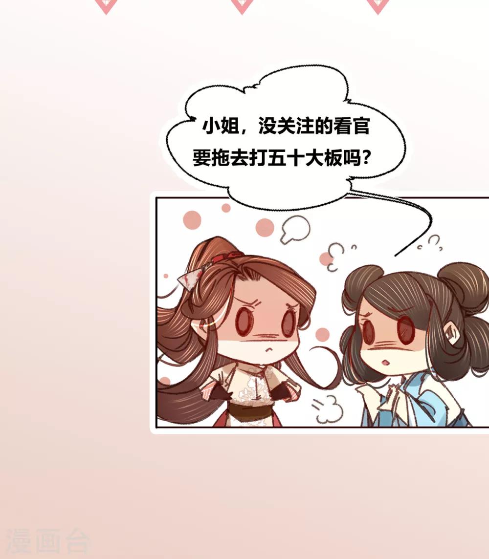 第34话 嫁人当嫁苏若清-第35话