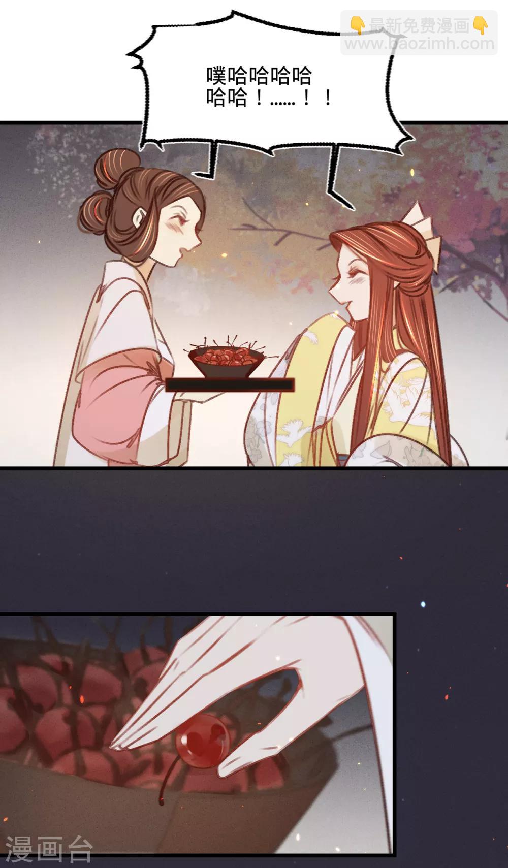 第34话 嫁人当嫁苏若清-第35话