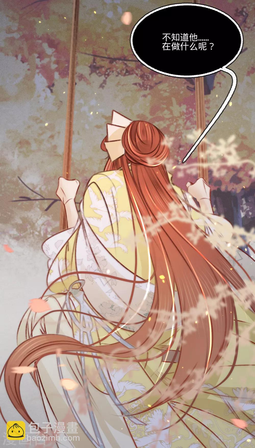 第34话 嫁人当嫁苏若清-第35话