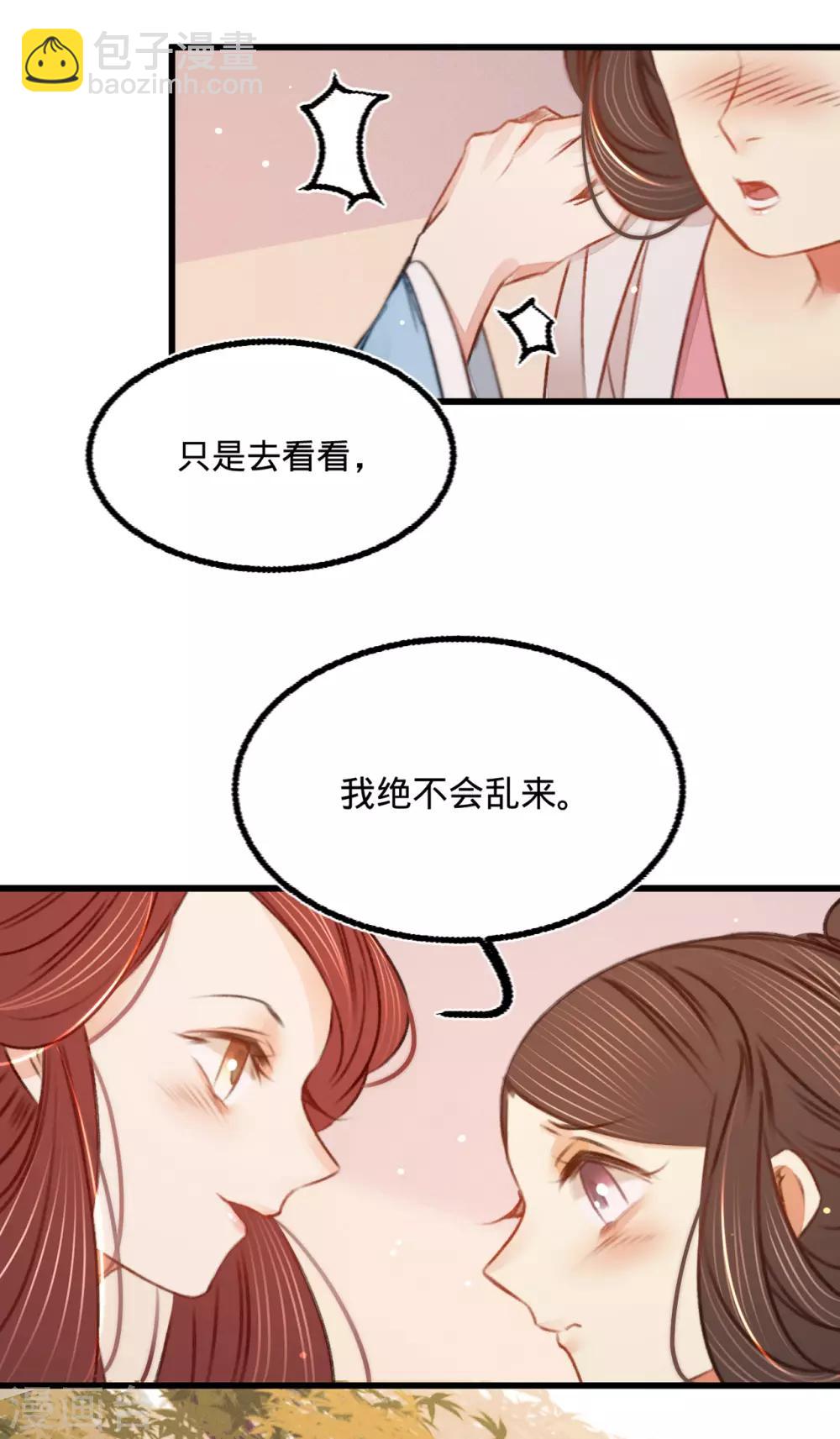 第36话 苏静-第37话