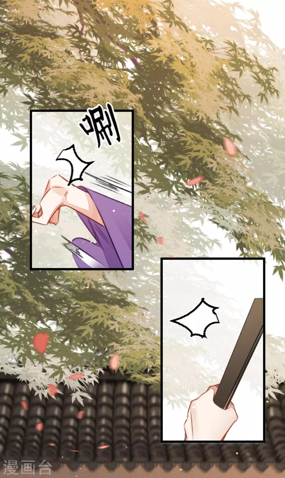 第36话 苏静-第37话