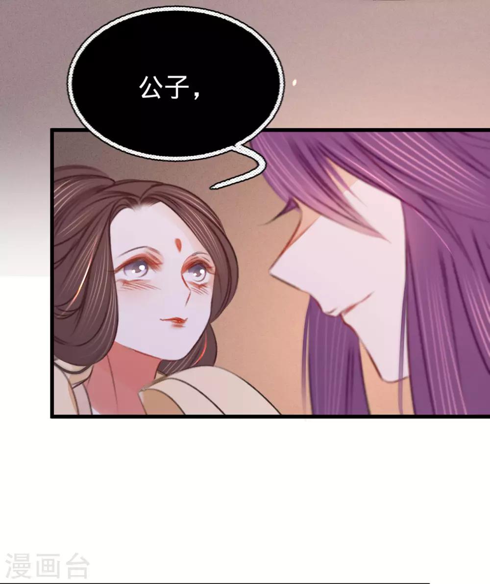 第36话 苏静-第37话