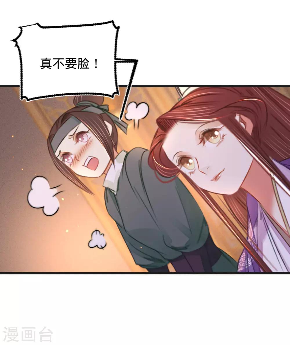 第36话 苏静-第37话