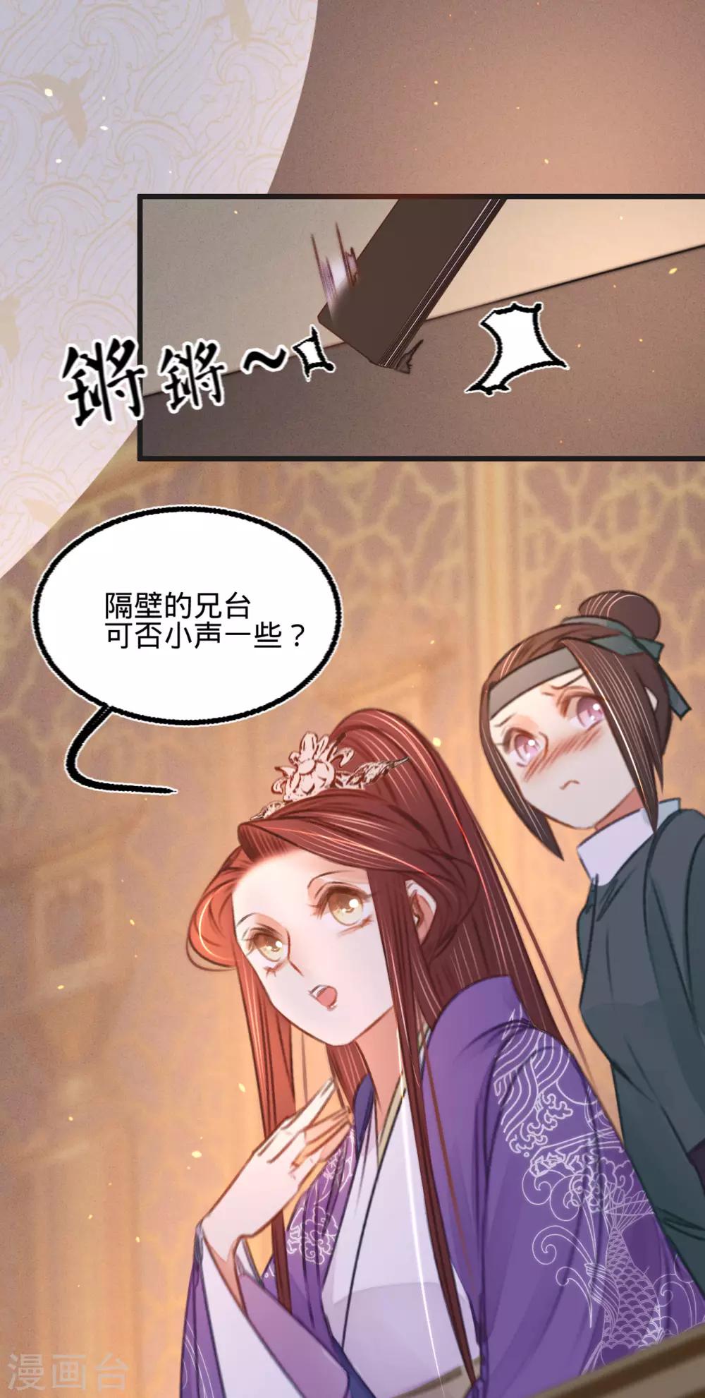 第36话 苏静-第37话