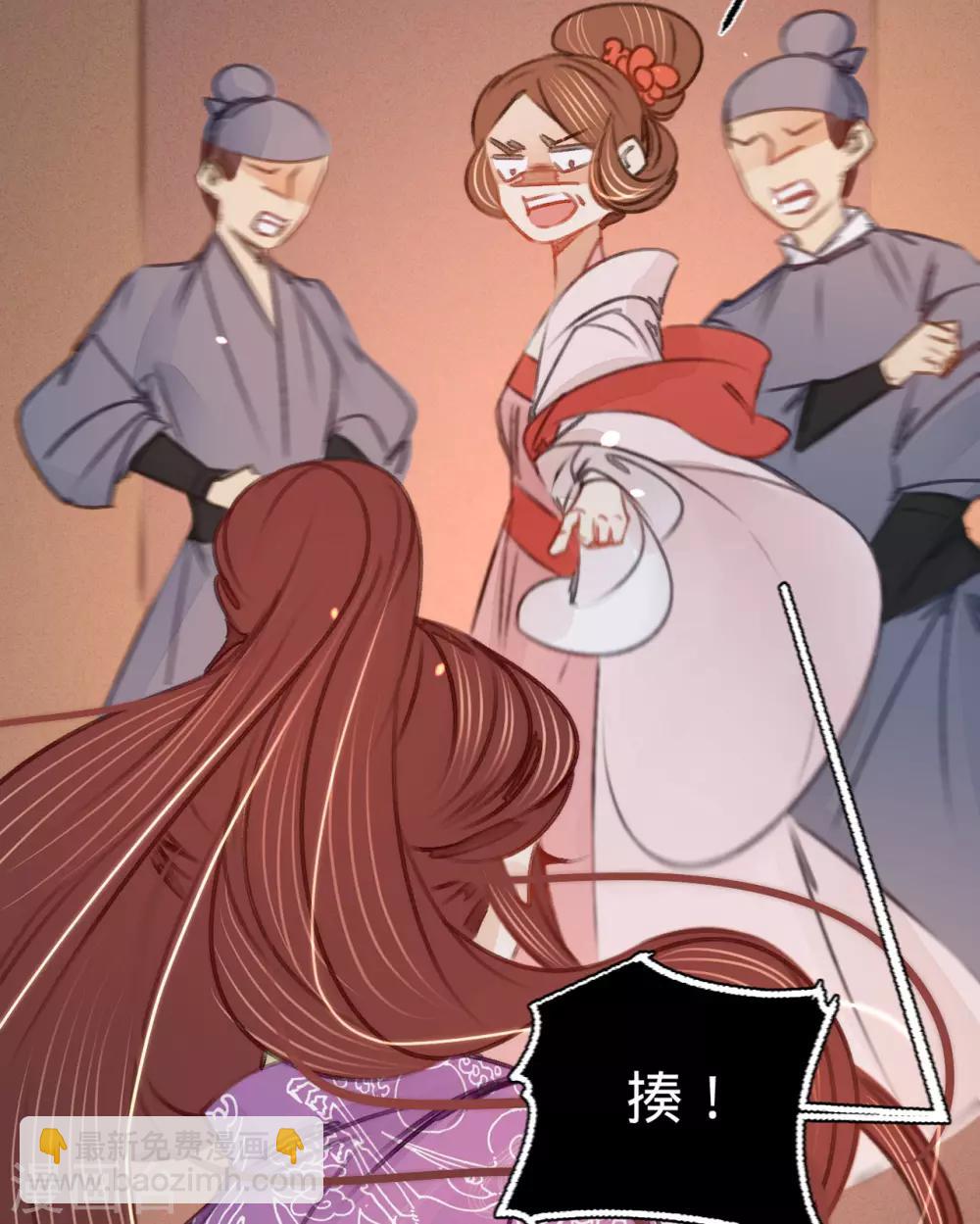 凤还朝，妖孽王爷请让道 - 第38话 向苏静求救 - 7