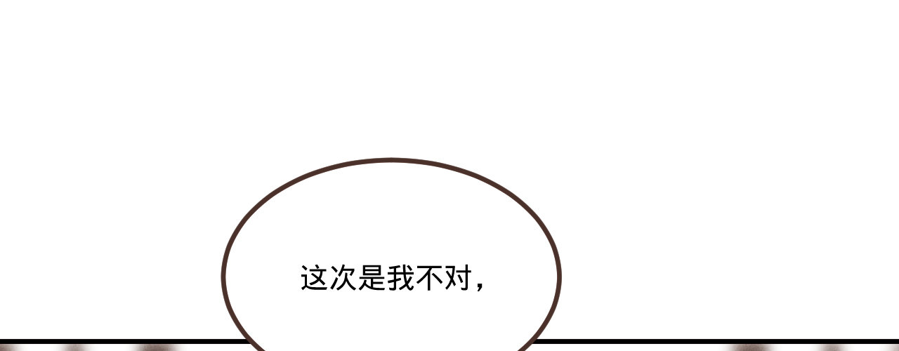 第四话 分分钟报复回来(1/4)-第5话