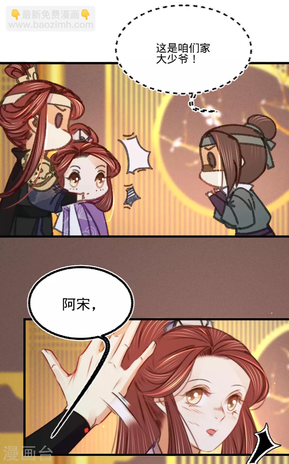 凤还朝，妖孽王爷请让道 - 第40话 温柔的兄长 - 7