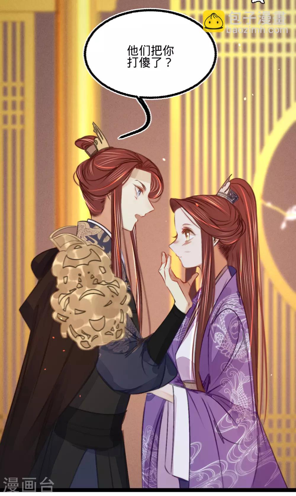 凤还朝，妖孽王爷请让道 - 第40话 温柔的兄长 - 1