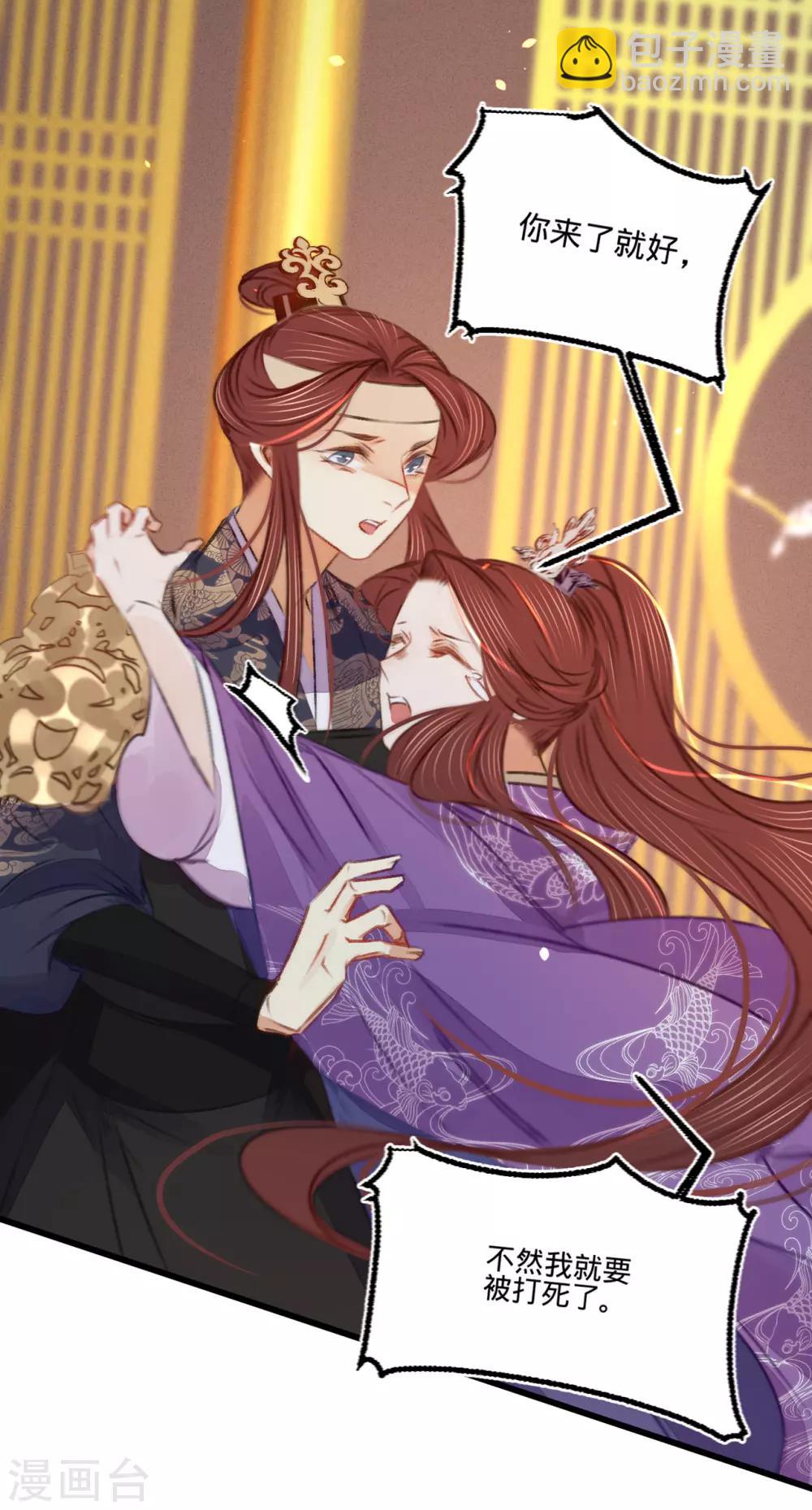 凤还朝，妖孽王爷请让道 - 第40话 温柔的兄长 - 4