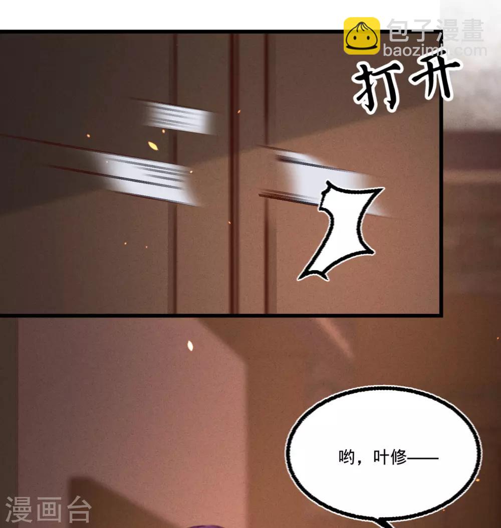 凤还朝，妖孽王爷请让道 - 第40话 温柔的兄长 - 2