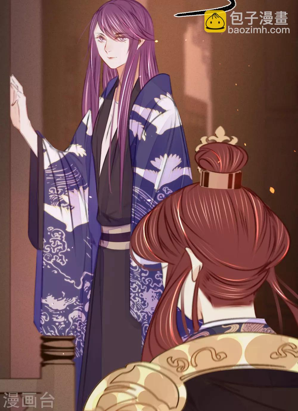 凤还朝，妖孽王爷请让道 - 第40话 温柔的兄长 - 3