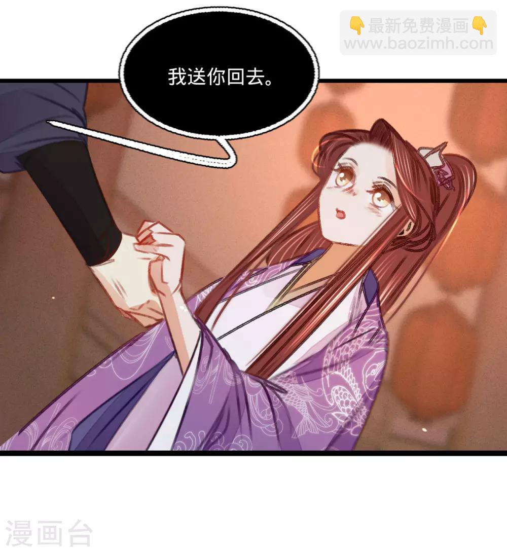 凤还朝，妖孽王爷请让道 - 第40话 温柔的兄长 - 2