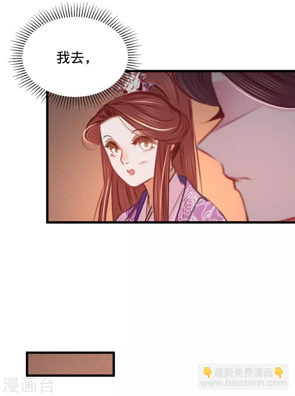 凤还朝，妖孽王爷请让道 - 第40话 温柔的兄长 - 1