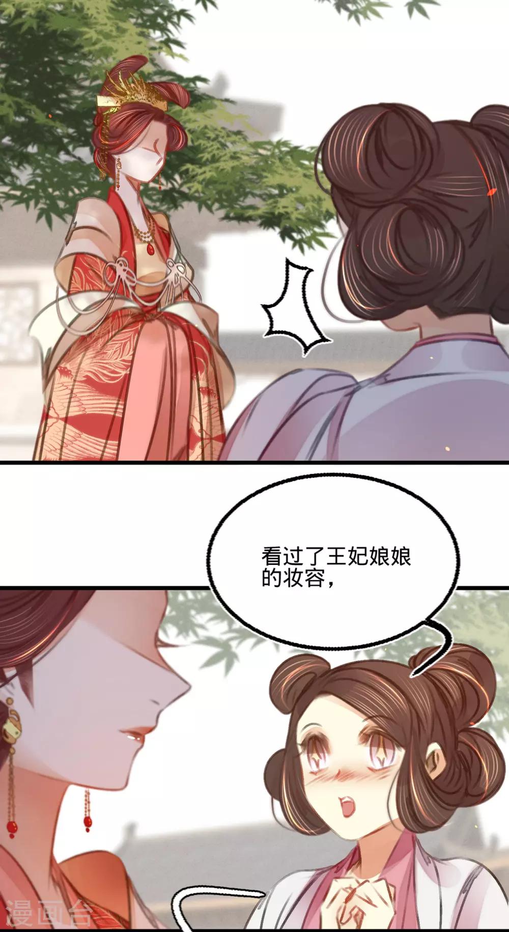 凤还朝，妖孽王爷请让道 - 第42话 我要和离 - 1