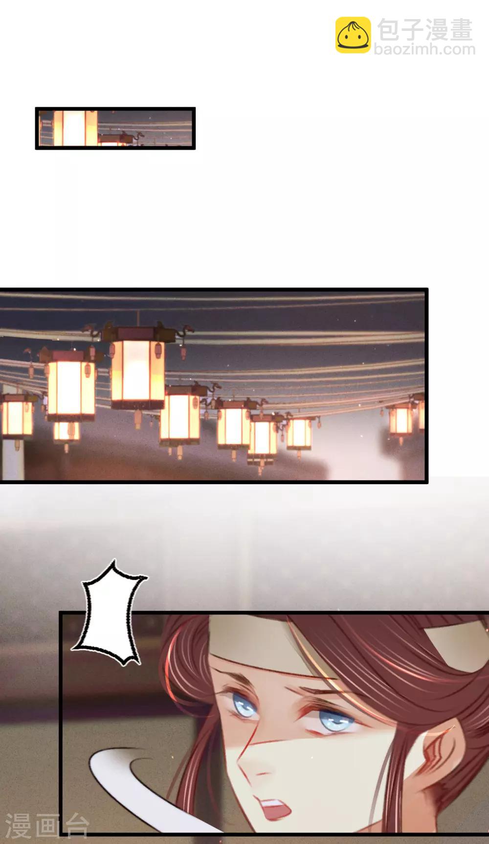 凤还朝，妖孽王爷请让道 - 第42话 我要和离 - 3