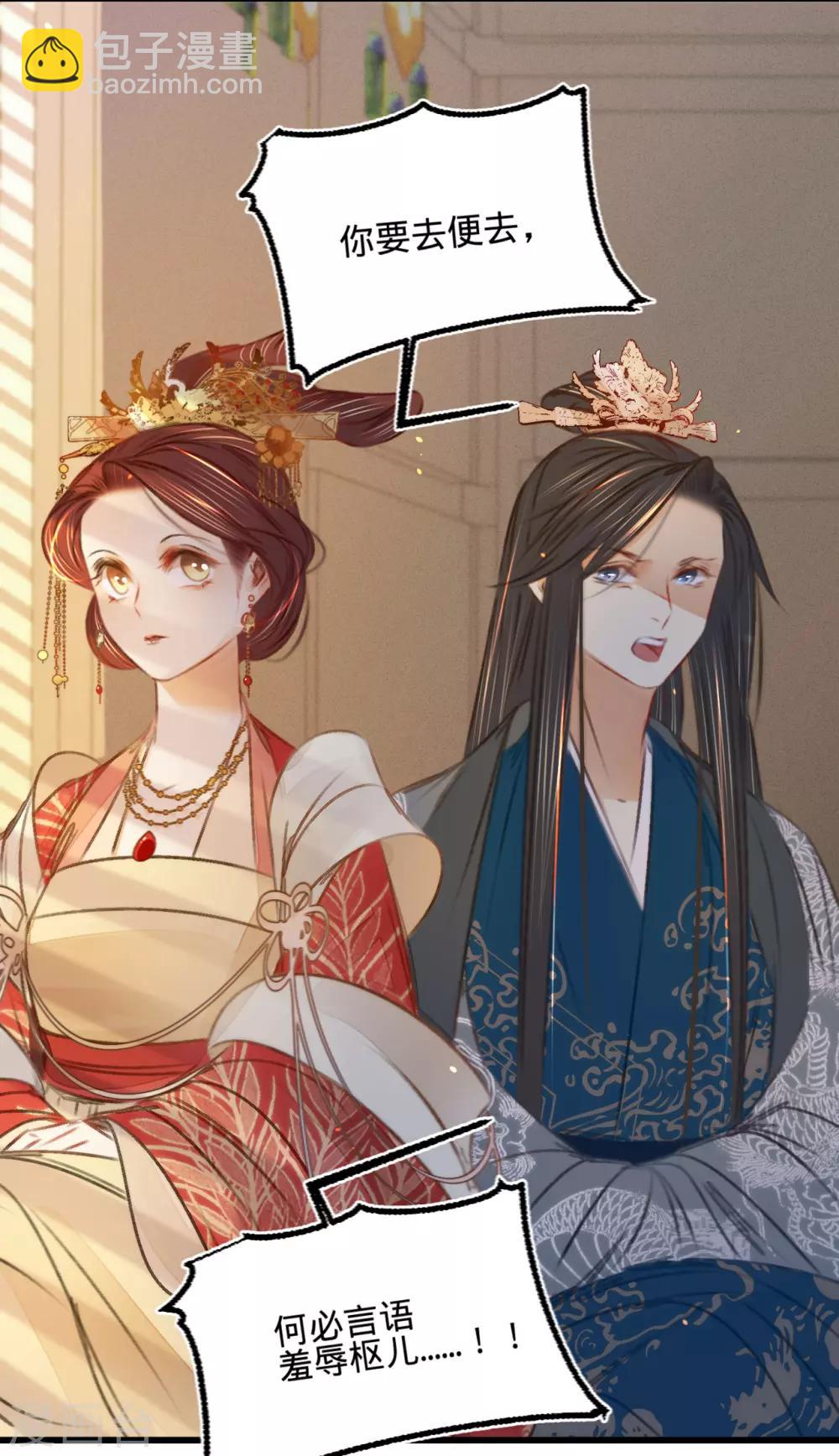 凤还朝，妖孽王爷请让道 - 第42话 我要和离 - 2