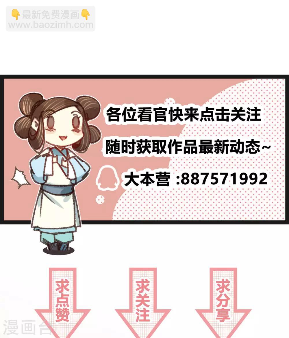 凤还朝，妖孽王爷请让道 - 第42话 我要和离 - 7