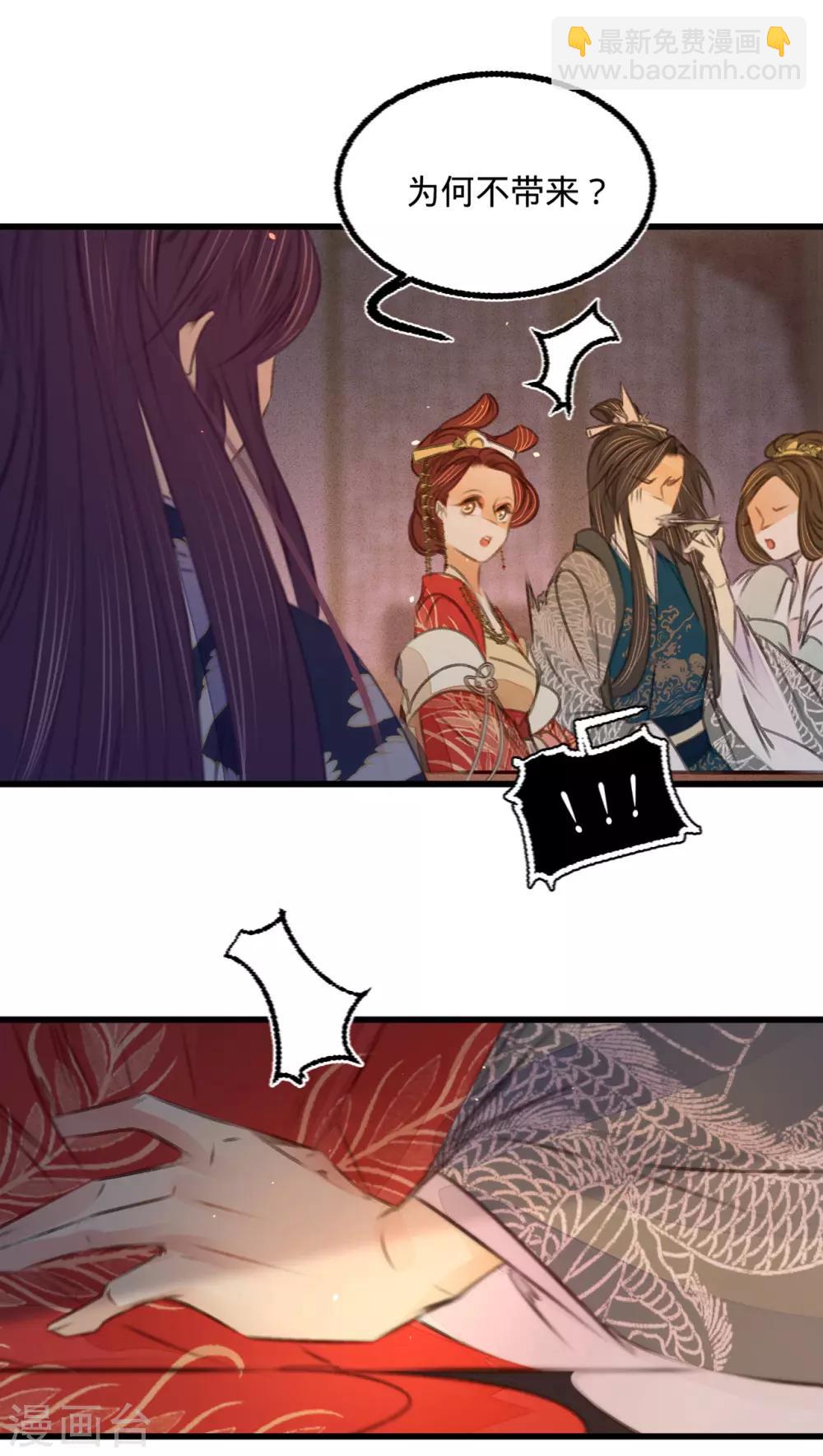 凤还朝，妖孽王爷请让道 - 第44话 原来是故人 - 3